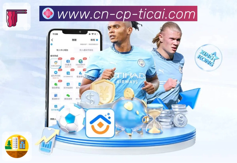 <strong>体彩足球</strong> App 扫码安装赛事导航