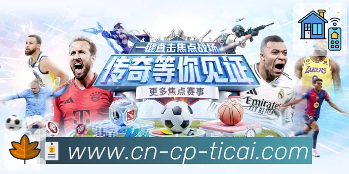 体育赛事直播与赛程入口